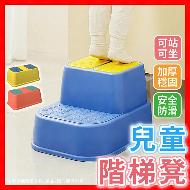 【KOBA】兒童階梯凳-雙層(兒童踩腳凳、兒童學習、階梯凳、兒童刷牙椅、兒童牙刷椅子、小板凳、墊腳凳)