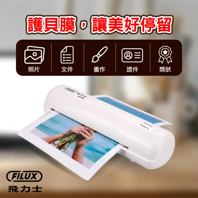 【FILUX 飛力士】100張高清明亮防靜電A4護貝膠膜 50張1盒X2(100張A4護貝膠膜)