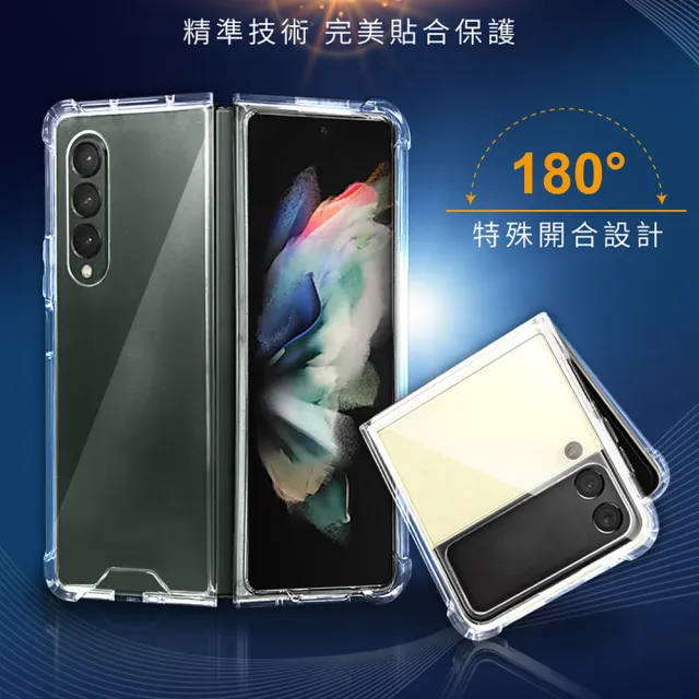 【TIMO】SAMSUNG 三星 Galaxy Z Flip4 透明氣囊防摔手機保護殼