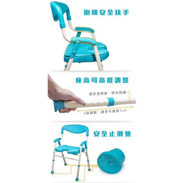 【富士康】鋁合金洗澡椅FZK-183(可收合 U型坐墊 椅背加高)