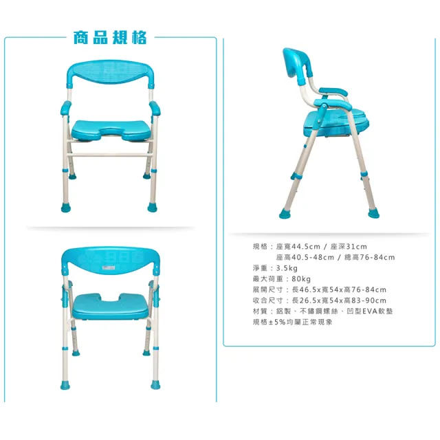 【富士康】鋁合金洗澡椅FZK-183(可收合 U型坐墊 椅背加高)