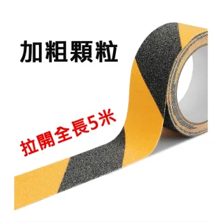 【ROYAL LIFE】自黏磨砂顆粒防滑止滑條膠帶-8入組(金鋼砂 防滑條 防滑膠帶 止滑條 止滑膠帶)