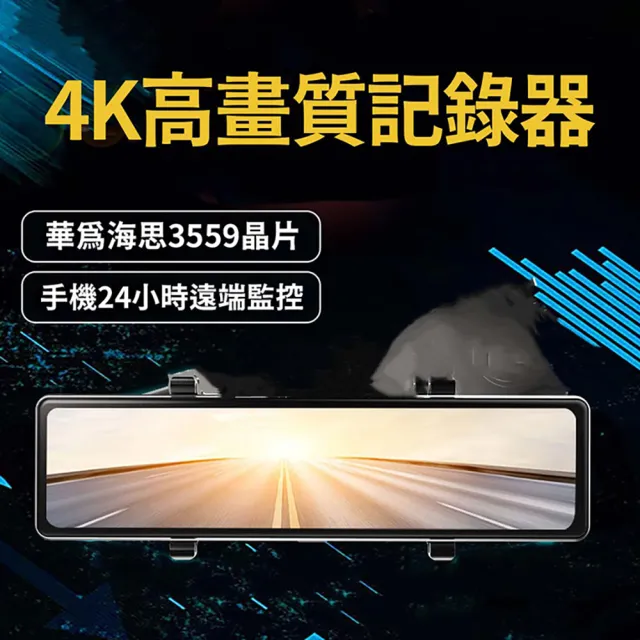 【Jinpei 錦沛】12吋觸控全螢幕行車記錄器、4K、SONY 鏡頭、WIFI連接、語音操作、測速功能(行車紀錄器)