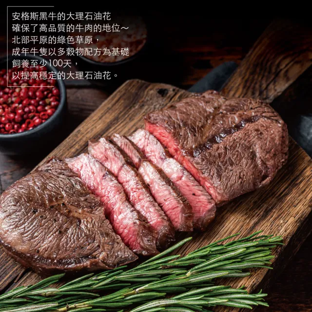 【豪鮮牛肉】美國安格斯雪花嫩肩牛排厚切6片(200g±10%/片)