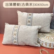 【Mega】四季雪尼爾古典沙發墊專用靠枕(抱枕 靠墊)