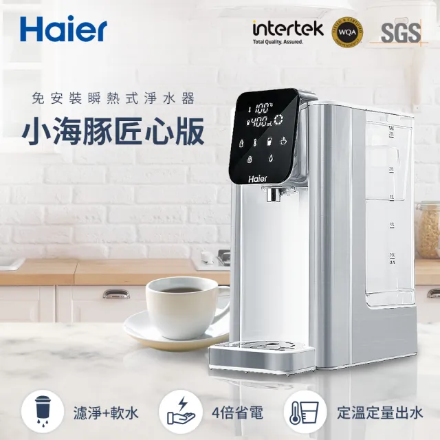 【Whirlpool 惠而浦】WSO2500B 25公升獨立式蒸烤爐送Haier海爾瞬熱淨水器-小海豚