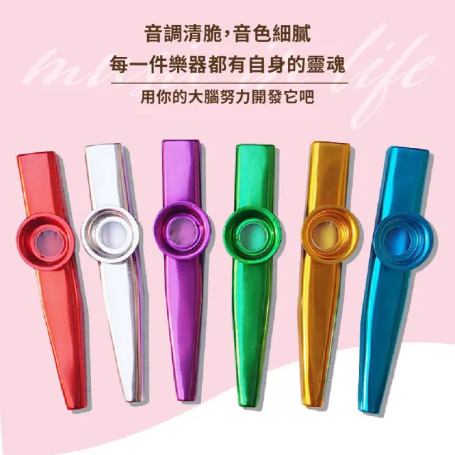 【小音樂家】經典金屬卡祖笛-紙筒裝(鴨子笛 兒童樂器 管樂器 伴奏和聲 街頭表演 豎笛 吉他 烏克麗麗)