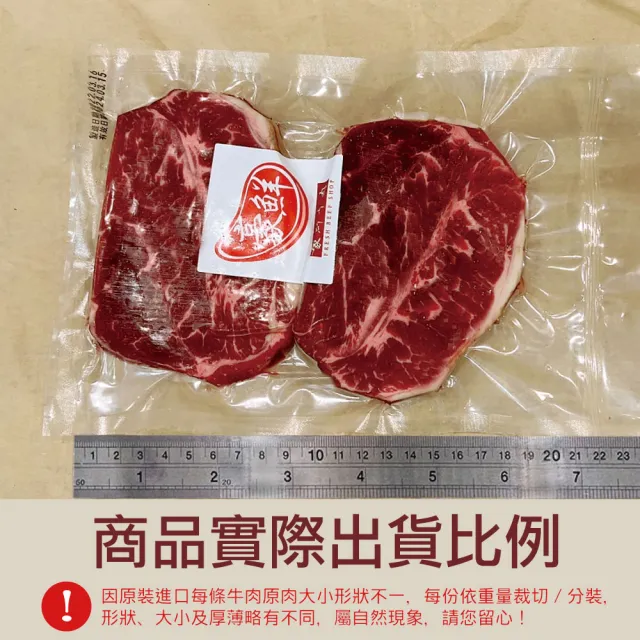 【豪鮮牛肉】美國安格斯雪花嫩肩牛排薄切16片(100g±10%/片)