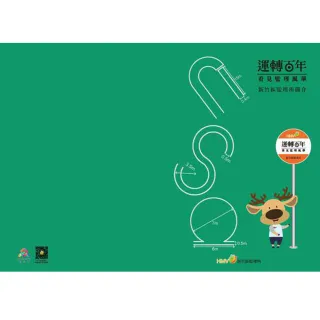 運轉百年看見監理風華-新竹區監理所簡介