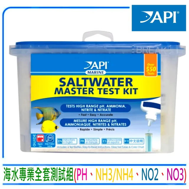 【API 魚博士】海水專業全套測試組 高PH、NH3/NH4、NO2、NO3(水質檢測劑、海水缸必需D182)