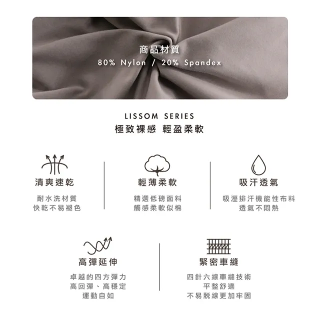 【Mukasa 慕卡莎】LISSOM 輕盈裸感瑜珈褲 - 可可色 - MUK-22901(瑜珈褲、運動褲、九分褲)