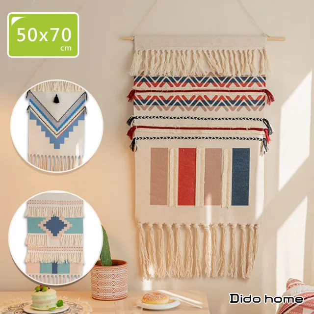 【Dido home】波西米亞風 棉麻編織手工流蘇掛畫掛布(HM191)