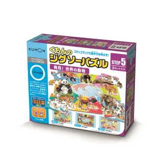 日本KUMON TOY 益智拼圖－Step5發現世界的動物