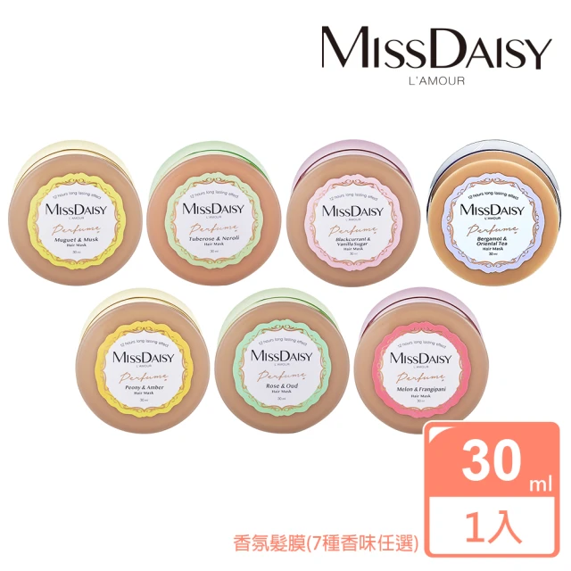 【MISSDAISY】香氛修護髮膜 30mL(7種香味任選 小容量旅行組)
