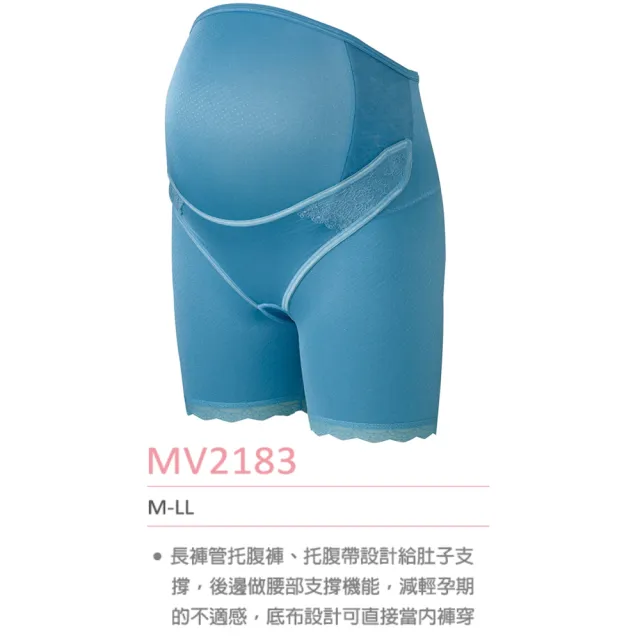 【寶貝媽咪】懷孕產前托腹褲 M-LL 高腰長褲管 MV2183BU(藍)