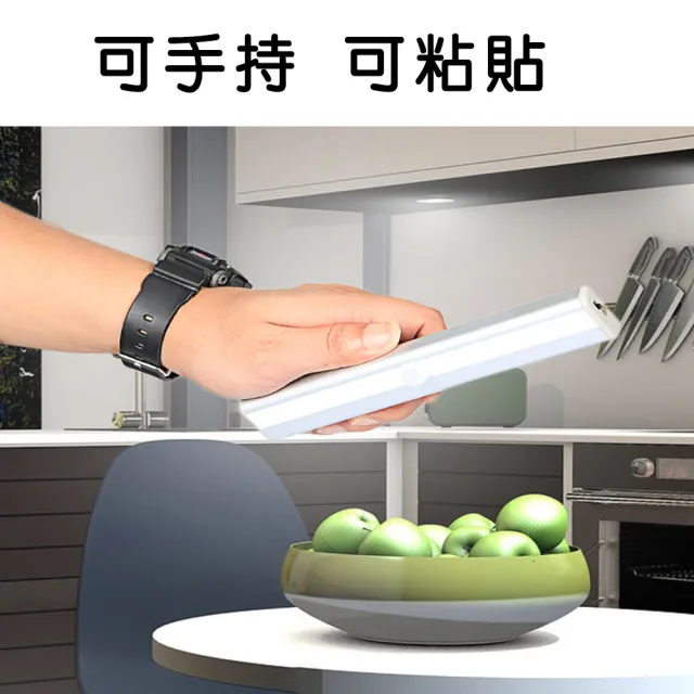LED多功能鋁合金感應燈 210mm 單入