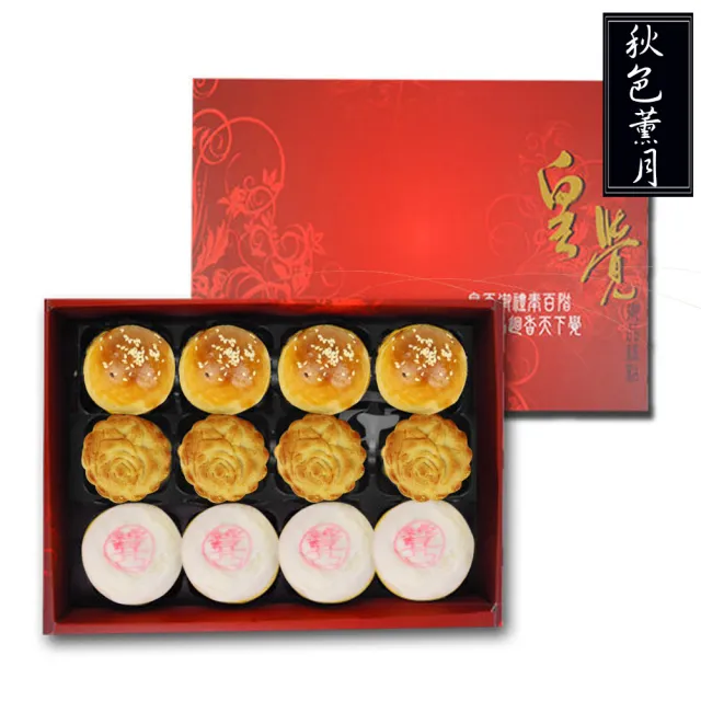 【皇覺】臻品系列-秋色薰月12入禮盒組(綠豆椪-葷+蛋黃酥-烏豆沙+廣式小月餅)_年菜 年節禮盒