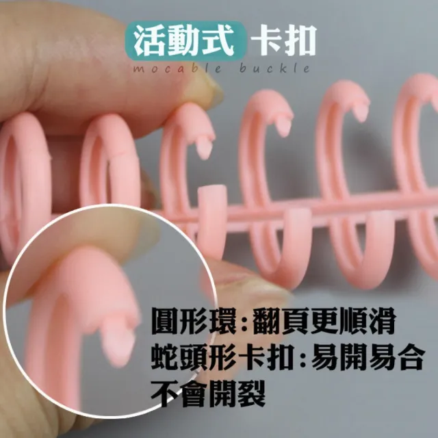 5入  彩色 30孔活頁扣環(DIY可自由裁剪拆卸 塑料扣環條 B5/A5)