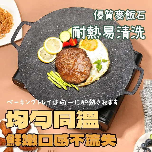 【Nick Shop】免運/韓式烤盤30cm(露營/野炊/燒烤/烤肉盤/瓦斯爐)