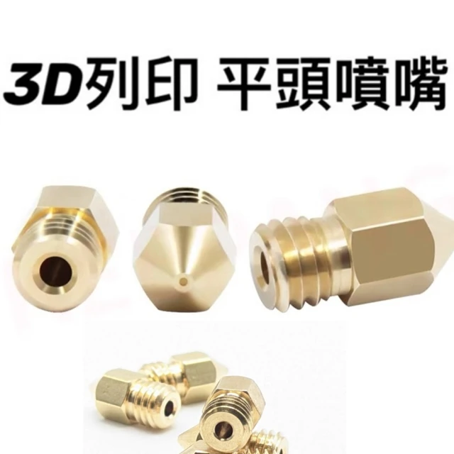 3d列印材料