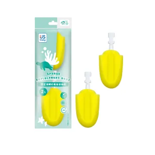 【US BABY 優生】海綿旋轉奶瓶刷-綠蠵龜(替換組2入)