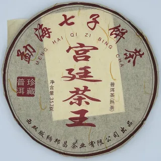 【盛嘉源】邦昌茶業 2017 宮廷茶王(普洱茶   熟茶 357g)
