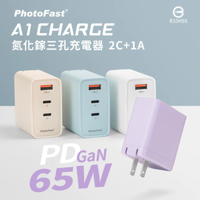 Photofast A1 Charge 65W氮化鎵三孔充電器1A2C(支援PD/QC3.0快充)