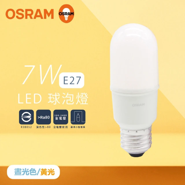 Osram 歐司朗Osram 歐司朗 4入組 LED燈泡 7W 白光 黃光 E27 全電壓 小晶靈 球泡燈 雪糕燈