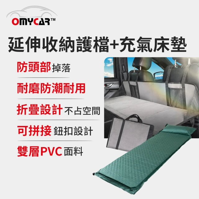 OMyCarOMyCar 車宿車床延伸收納護檔+自動充氣床墊-單人(露營 車床 環島 車泊)