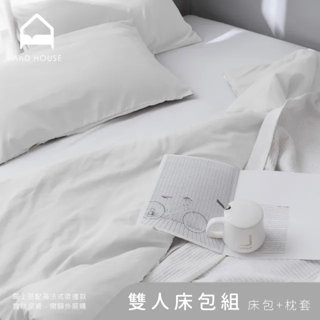 【AnD HOUSE 安庭家居】天絲40支-雙人床包枕套組-米白色(透氣柔滑/夏天/50%萊賽爾纖維)