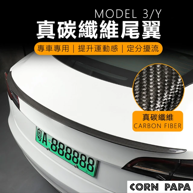 玉米爸特斯拉配件 model3/y真碳尾翼(Tesla Model3 ModelY特斯拉 P版尾翼 尾翼 真碳 外觀 性能版尾翼)