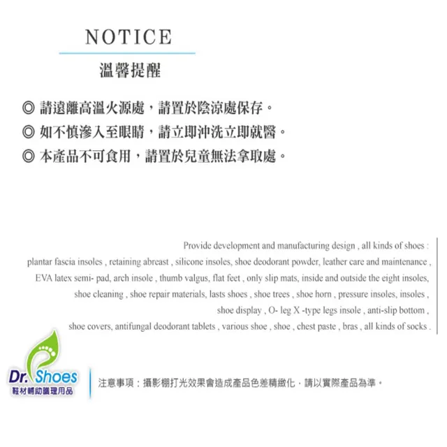 【鞋博士嚴選鞋材】TRG 鞋內皮革軟皮水皮革軟化劑(擴張鞋子的內部柔軟皮革)