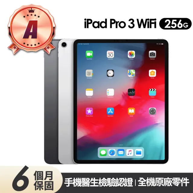 Apple】A級福利品iPad Pro3 12.9吋WIFI版-A1876(WIFI/256GB/12.9吋