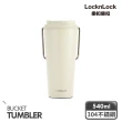 【LocknLock 樂扣樂扣】微笑騎士不鏽鋼隨行杯540ml(七色任選/掀蓋式_組合)