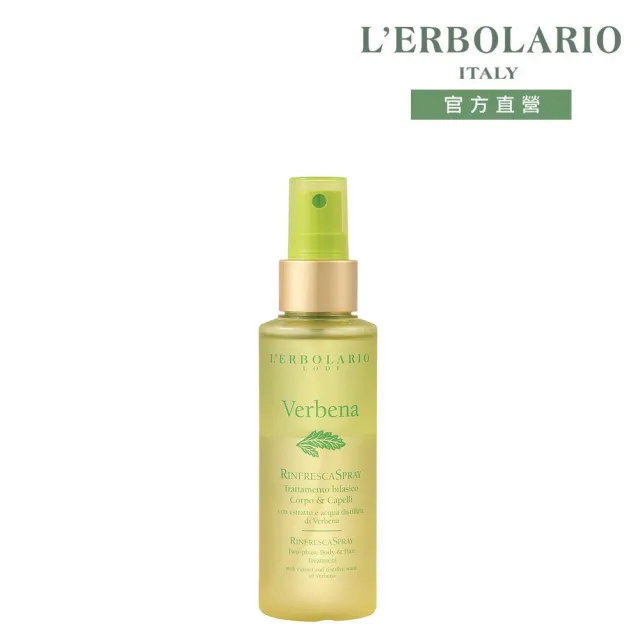 【L’ERBOLARIO 蕾莉歐】檸檬馬鞭草潤膚精華露125ml