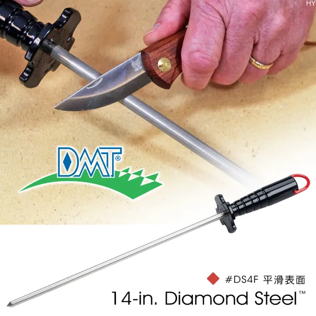 【DMT】14-in. Diamond Steel™ 14吋磨刀棒(#DS4F 平滑表面)