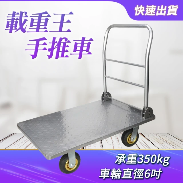 ROY 貨運板車 推車 手拉車 拖車 拉貨拖車 搬運車 工具車 851-P3506(小推車拉貨 工具車 四輪推車)