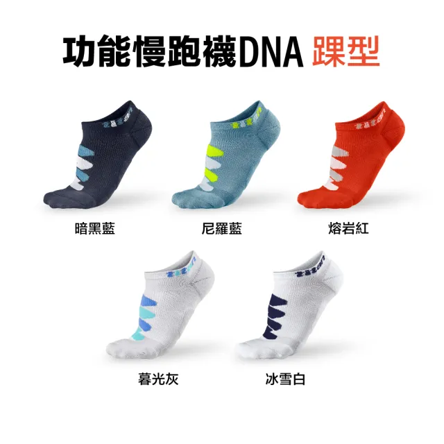 【titan 太肯】功能慢跑襪-DNA 踝型 暗黑藍(專業跑襪首選、足底均壓緩衝)