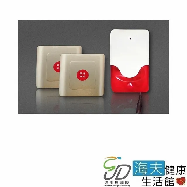 【海夫健康生活館】通用無障礙 1對4 無線 防水 求助鈴 看護鈴(WA4)