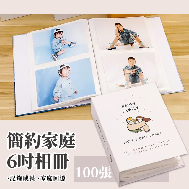 簡約家庭6吋相冊-100張(拍立得 小卡 收集簿 相簿 相本 集卡冊 相冊 明信片 記錄冊 底片)