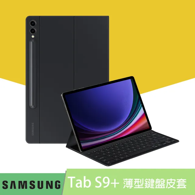 【SAMSUNG 三星】原廠 Galaxy Tab S9+ 薄型鍵盤皮套(X810 X816 適用)