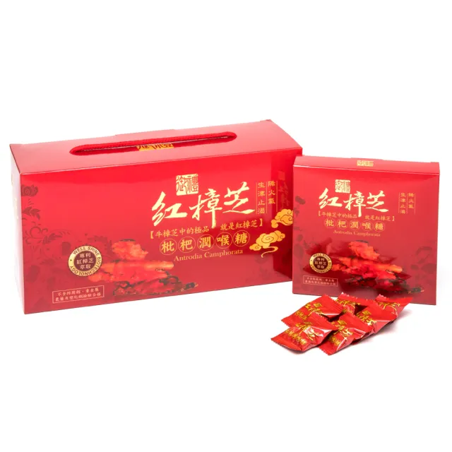 【御禮】紅樟芝枇杷潤喉糖/90粒*2大盒