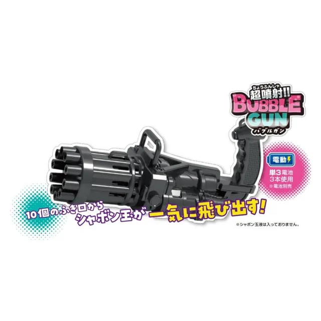 【台隆手創館】日本DEBIKA 10孔蠍尾連續噴射泡泡槍