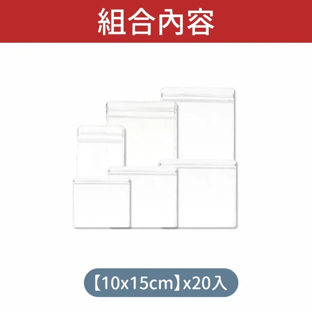 【愛Phone】PVC首飾收納袋  20入(PVC夾鏈袋/首飾袋/飾品袋/PVC自封袋)