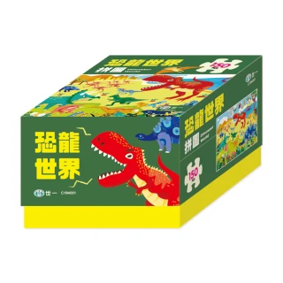 【世一】恐龍世界拼圖盒裝150片