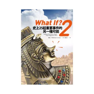 What If？ 2 史上25起重要事件的另一種可能