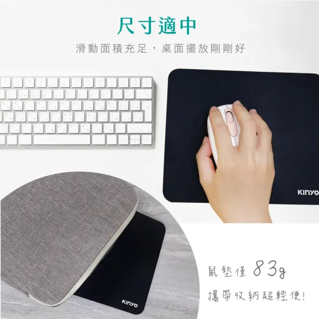 【KINYO】3MM厚防滑滑鼠墊180*220mm(台灣製造 MP-30)