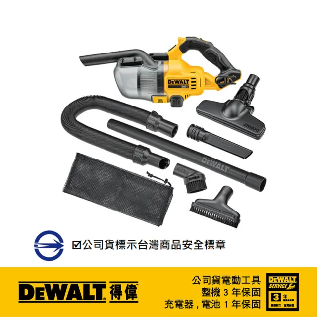 【DEWALT 得偉】20V Max手提式吸塵器 空機(DCV501LN)