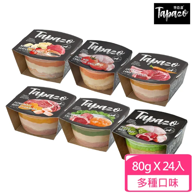 【TAPAZO 特百滋】犬用開胃三層杯80g*24入組(狗餐盒 全齡適用)