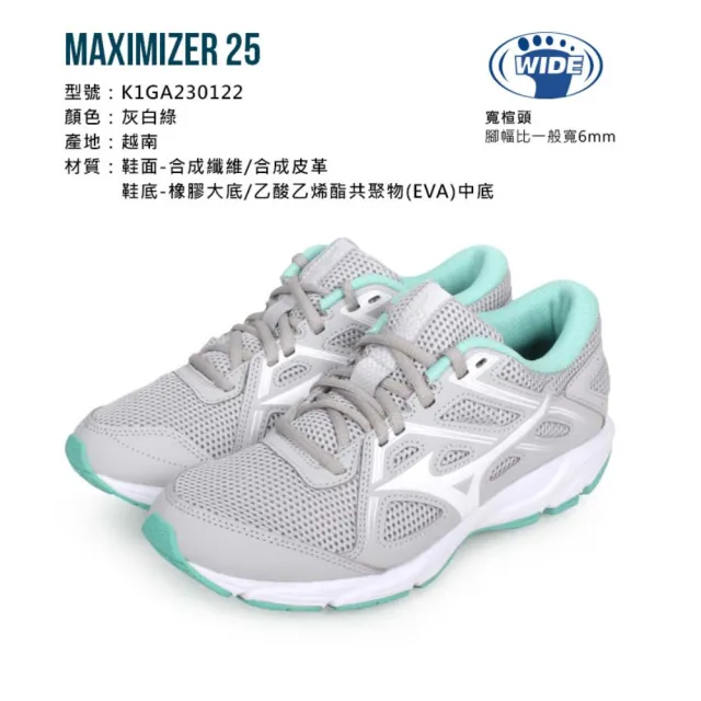 【MIZUNO 美津濃】MAXIMIZER 25 女慢跑鞋-WIDE-反光 美津濃 灰白綠(K1GA230122)